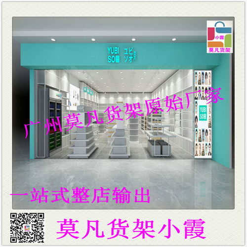 專業(yè)母嬰店展示道具與貨架 莫凡工廠實(shí)力打造與賽事策劃服務(wù)