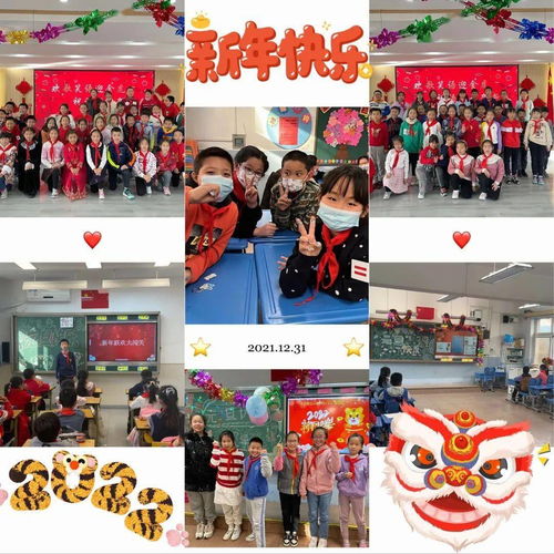 七十桃李奏心曲 幸福交響迎新年——豐臺(tái)五小教育集團(tuán)五校區(qū)迎新年活動(dòng)競(jìng)賽組織紀(jì)實(shí)