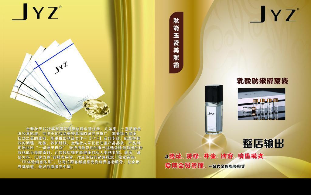 煥亮新生，肌密之鑰——【雪絨花】奢寵系列美妝廣告設計
