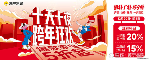 蘇寧易購 家用視聽設(shè)備銷售的領(lǐng)航者，打造沉浸式家庭娛樂新體驗(yàn)