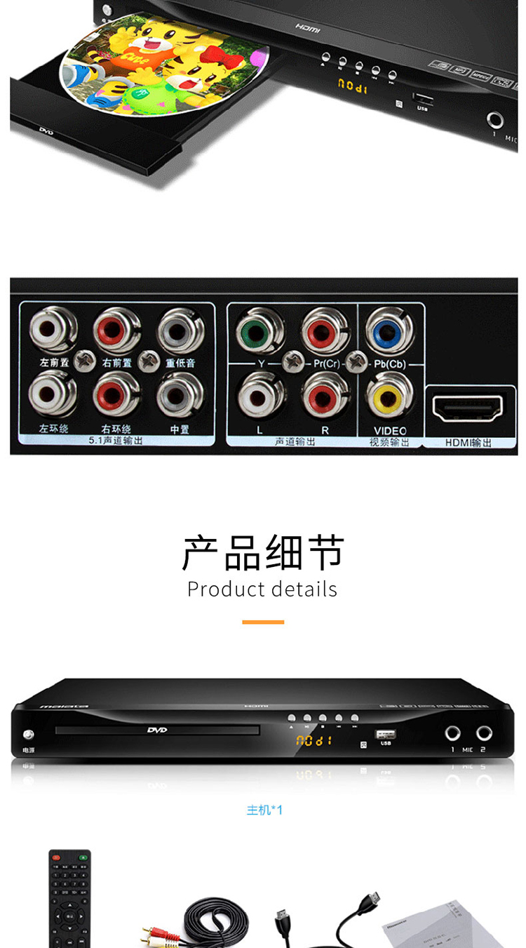 黑色影音經(jīng)典 萬利達(dá)DVP-822 DVD播放機(jī)家用體驗(yàn)一覽